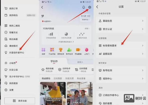 抖音里如何给粉丝发信息