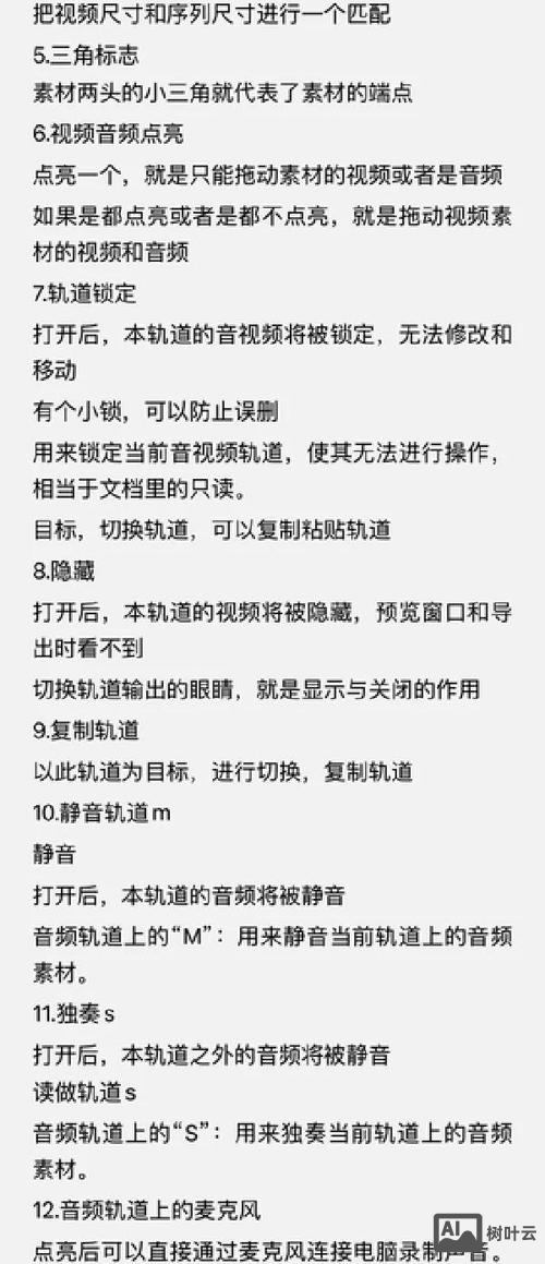 pr如何做电子时刻表
