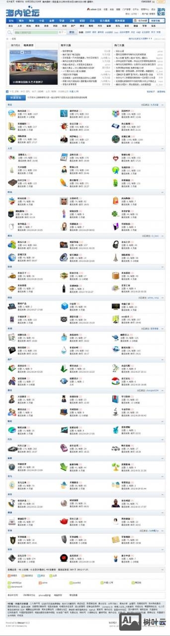 如何看discuz用的是什么主题模板