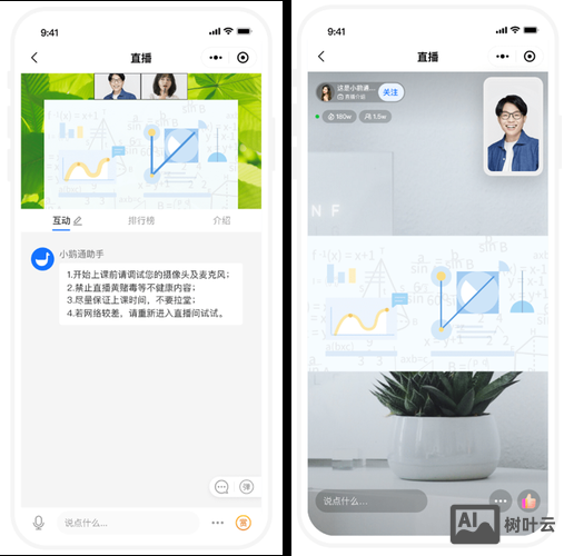 小鹅通直播时如何摄像头