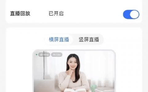 小鹅通直播时如何摄像头