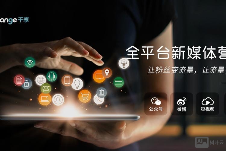 廉江专业微信平台搭建