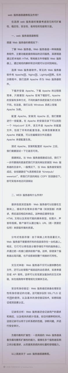 如何搭建apache服务器