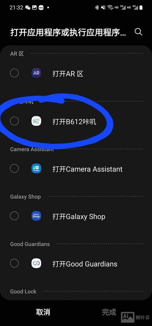 三星手机如何更改主机名