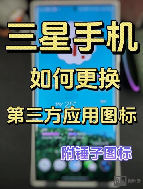 三星手机如何更改主机名