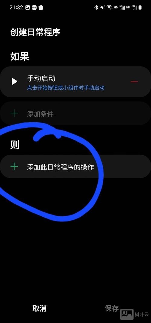 三星手机如何更改主机名