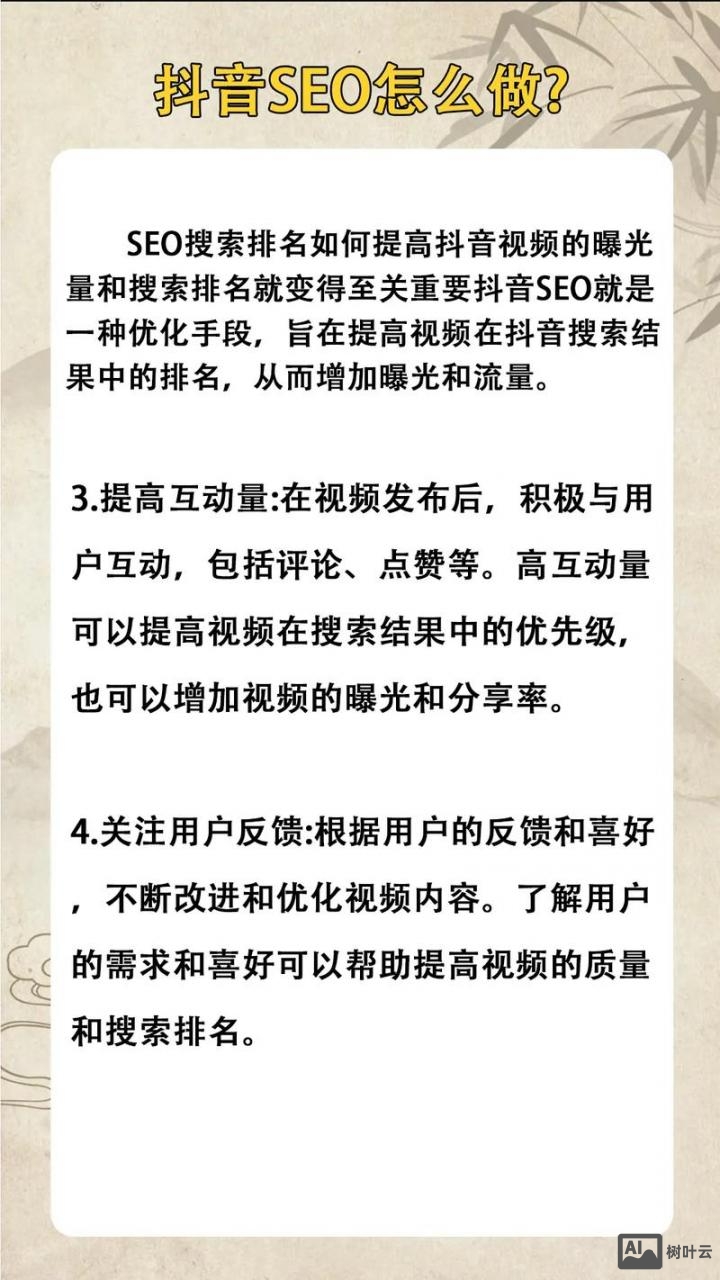 济南如何做搜索引擎推广