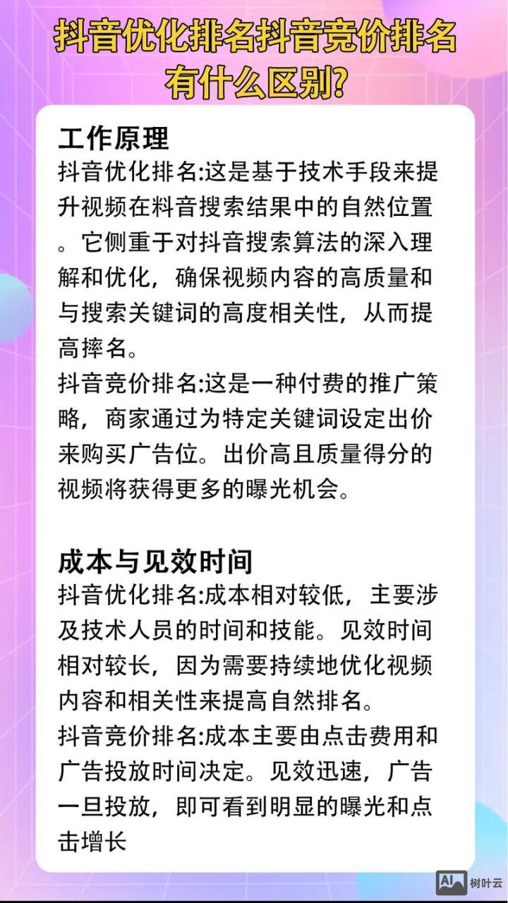 济南如何做搜索引擎推广