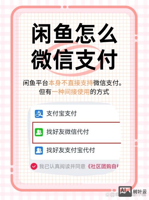 商城如何用微信支付方式