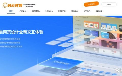 网站搭建和网站开发