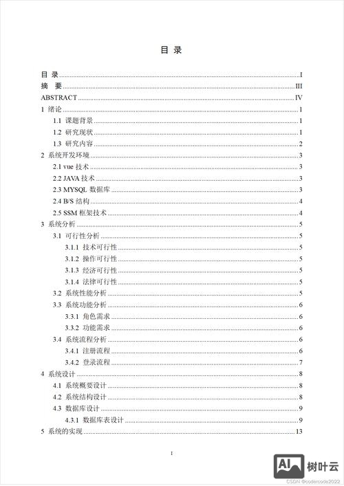 搭建简易公司新闻网站