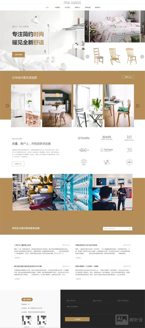 搭建简易公司新闻网站
