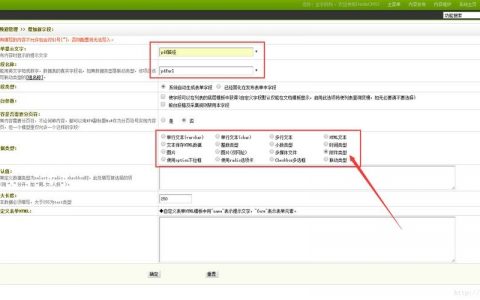 织梦如何调用自定义的banner