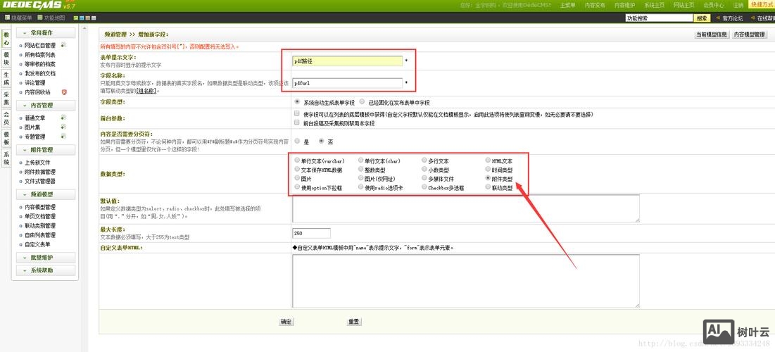 织梦如何调用自定义的banner