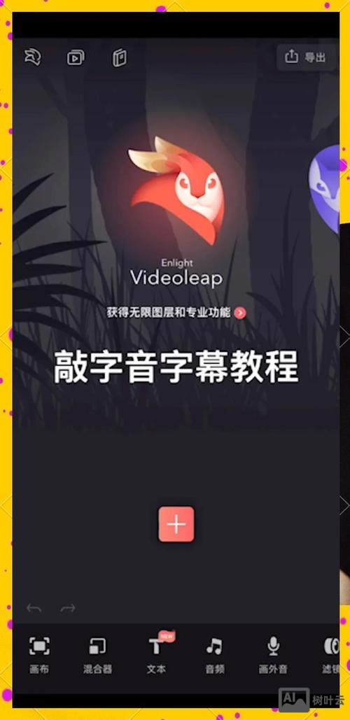 视频中如何输入英文字母