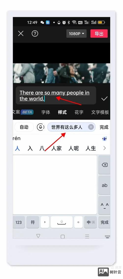 视频中如何输入英文字母