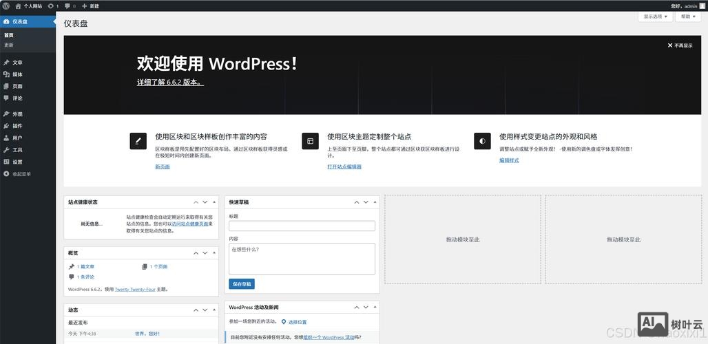 php apache服务器搭建