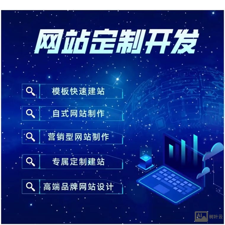 石家庄营销网站搭建