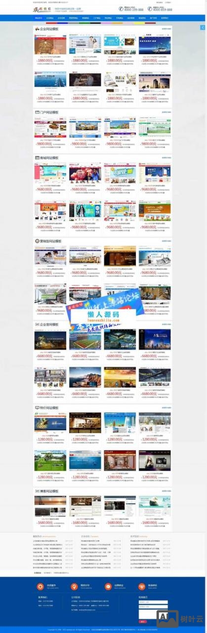 dede本地搭建网站