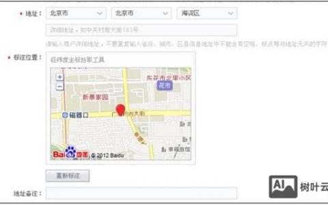 如何在网页加入百度地图