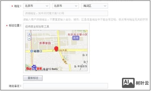 如何在网页加入百度地图