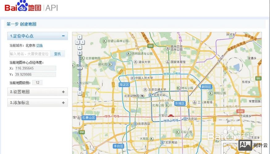 如何在网页加入百度地图