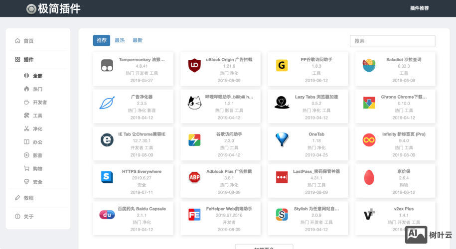 浏览器网站搭建