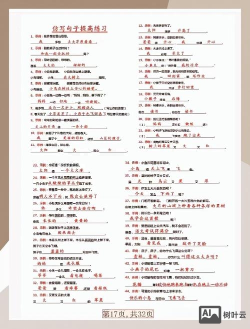 如何看句子来填prep和adv