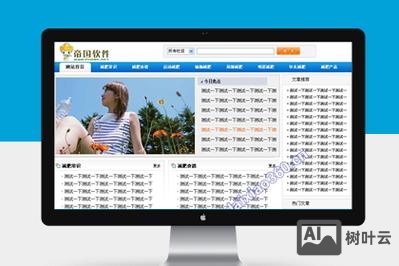 帝国cms 搭建小说站