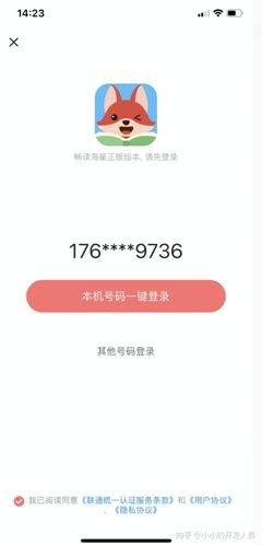 阿里云如何用手机登陆