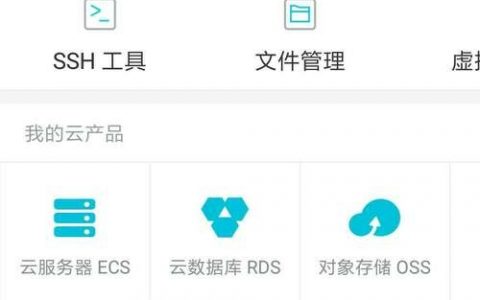 阿里云如何用手机登陆，阿里云手机登录步骤是什么？