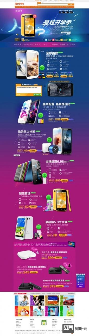 阿里云如何用手机登陆