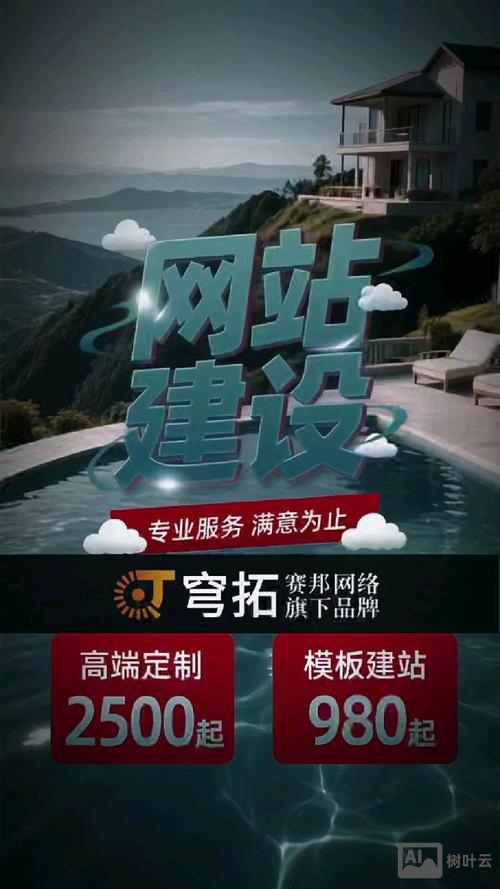 济南网站搭建网页