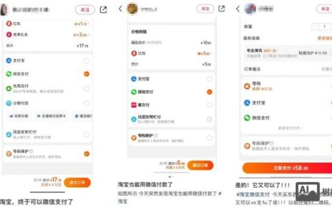 如何让别人在网页上付款,网页如何让用户放心付款?