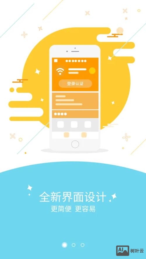 进入app前的广告页如何制作
