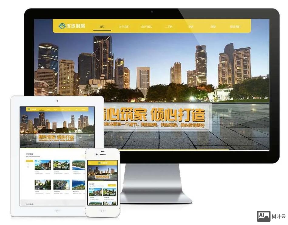 深圳外贸网站搭建