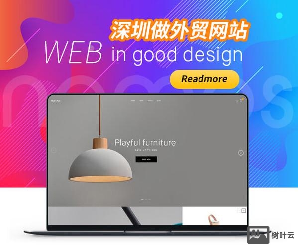 深圳外贸网站搭建