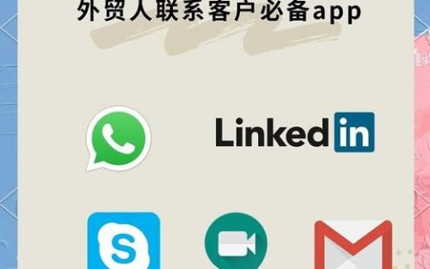 app搭建联系方式,如何搭建App内的有效联系方式?