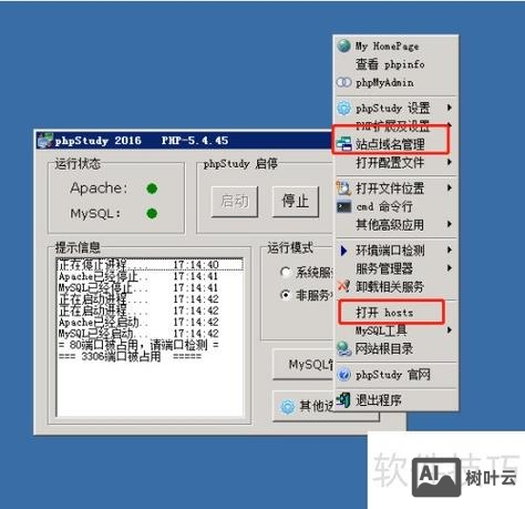 windows2008搭建php