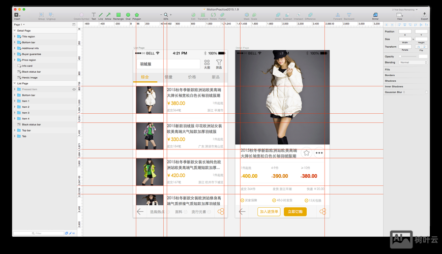sketch如何做长页面交互