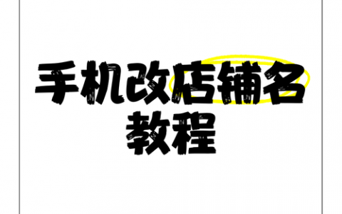 手机搭建网页教程，手机如何快速搭建网页？
