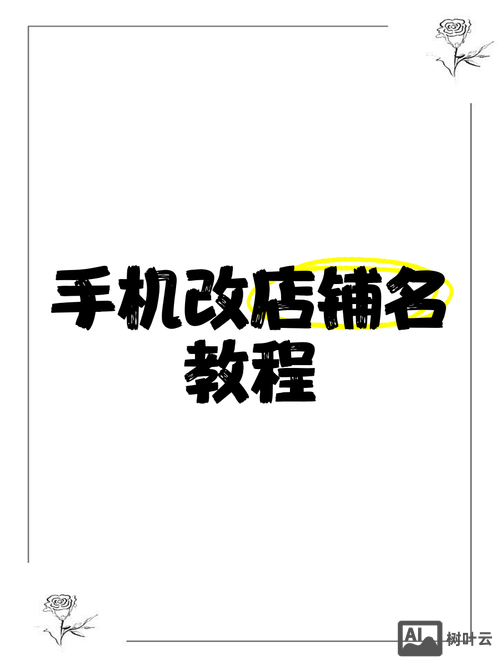 手机搭建网页教程