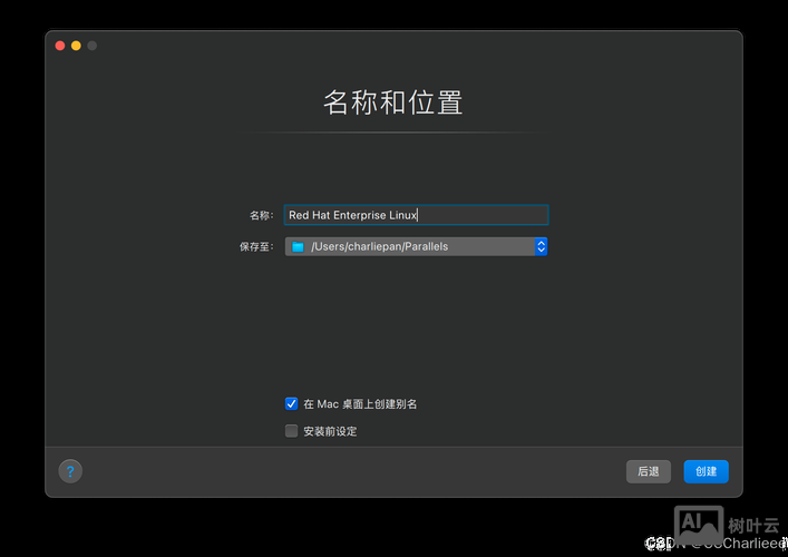 RHEL虚拟主机搭建