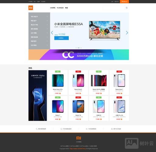 电商网站首页搭建