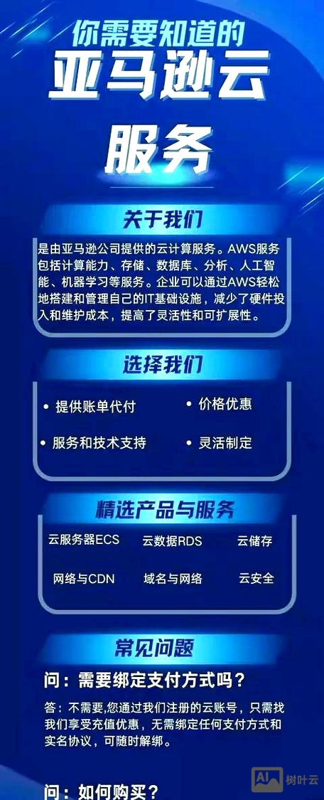 如何做好云服务代理商