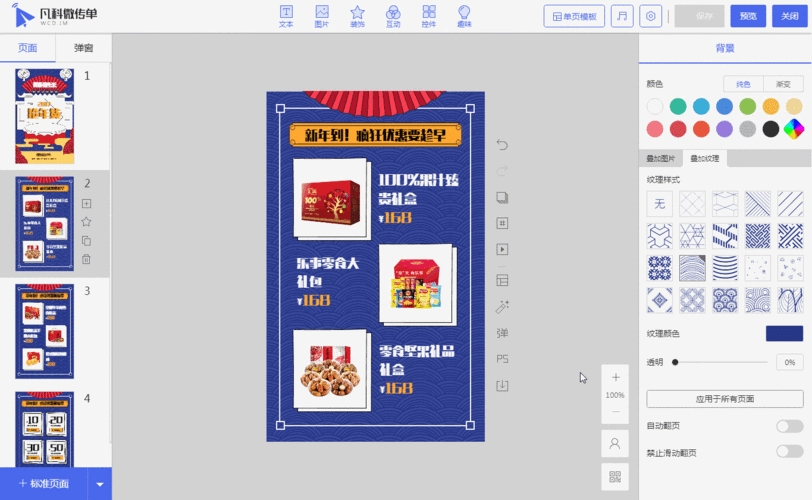 如何把网站上传到凡科