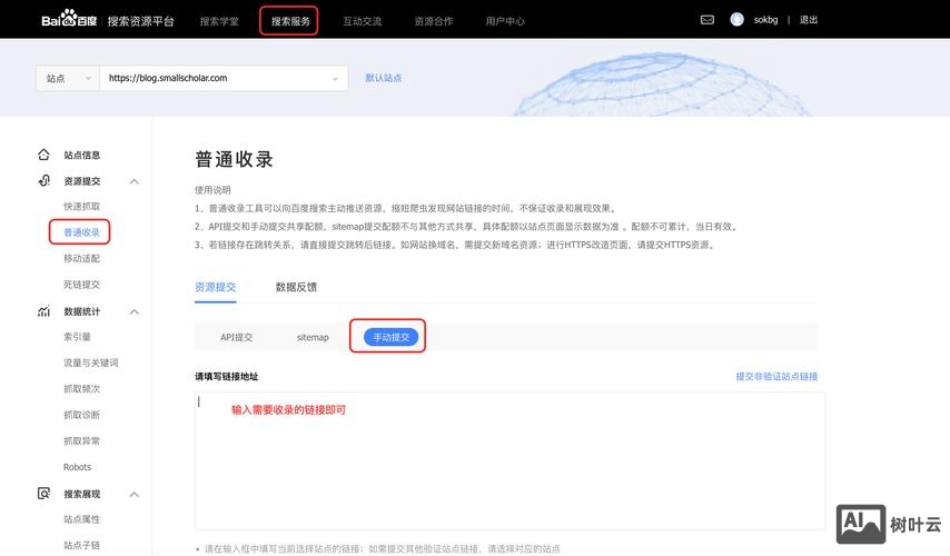 如何把网站上传到凡科