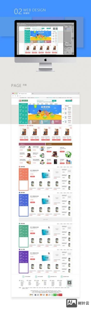 小型购物网站搭建