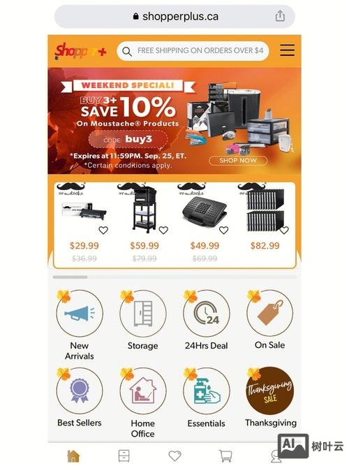 小型购物网站搭建