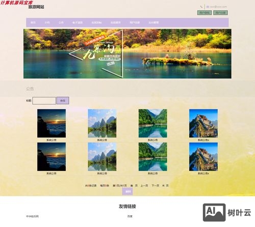 如何判断网站程序使用asp还是php